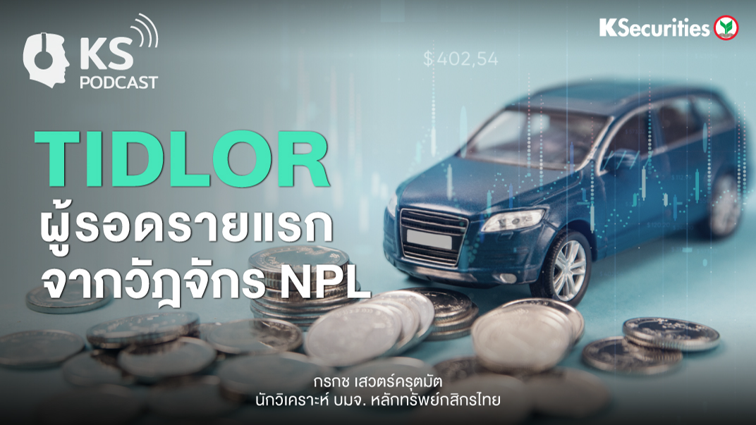 TIDLOR ผู้รอดรายแรก จากวัฎจักร NPL